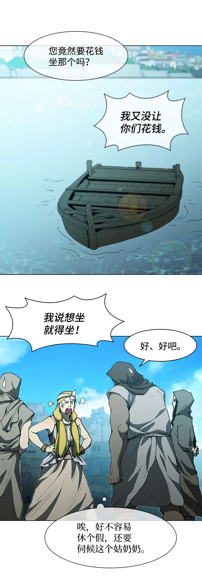 第63话 第54页