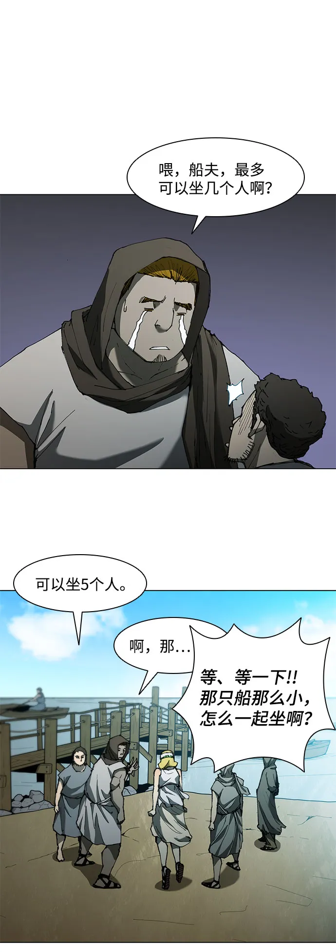 第63话 第55页