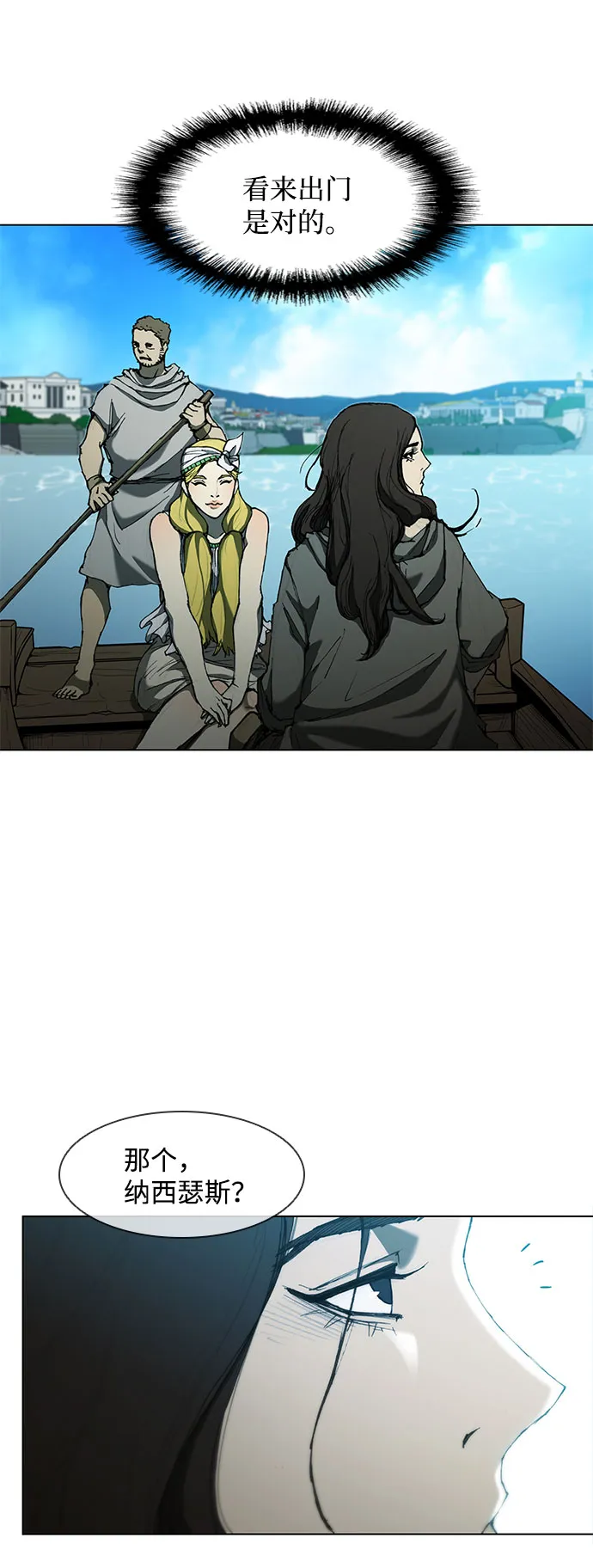 第63话 第62页