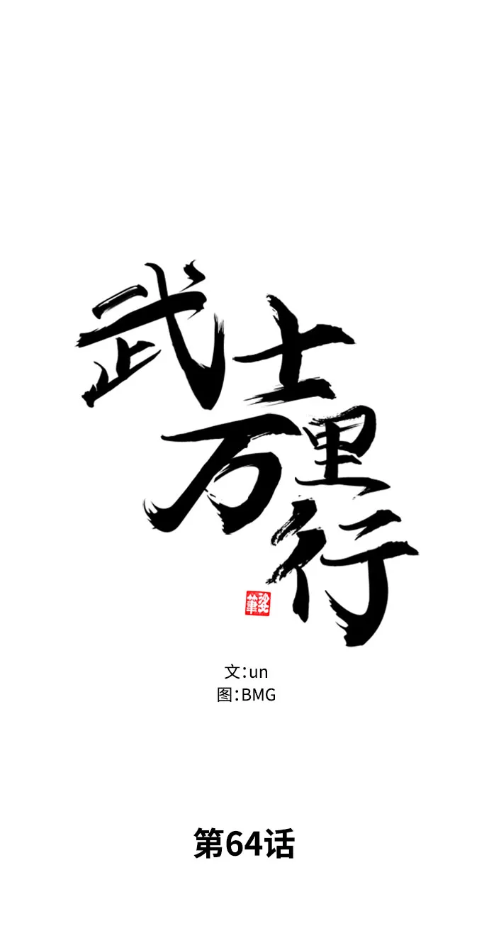 第64话 第2页