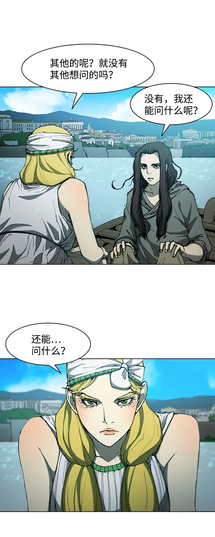 第64话 第8页
