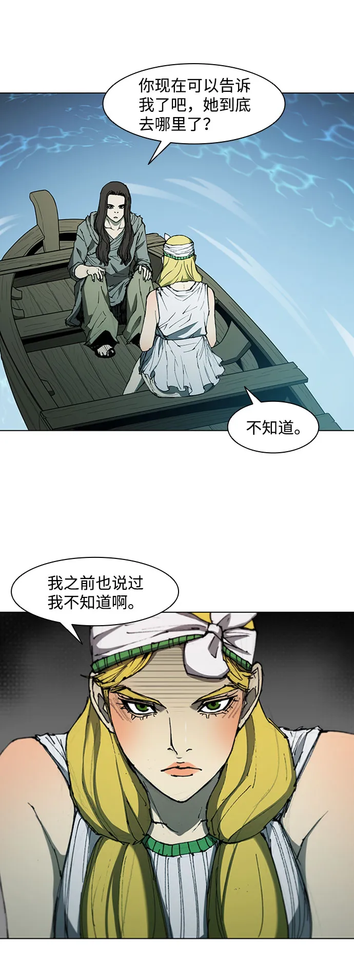 第64话 第16页