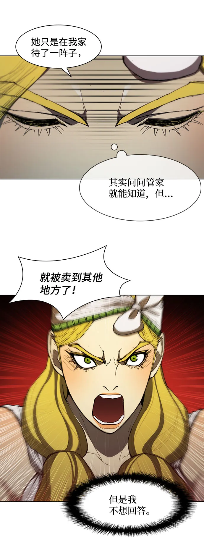 第64话 第17页