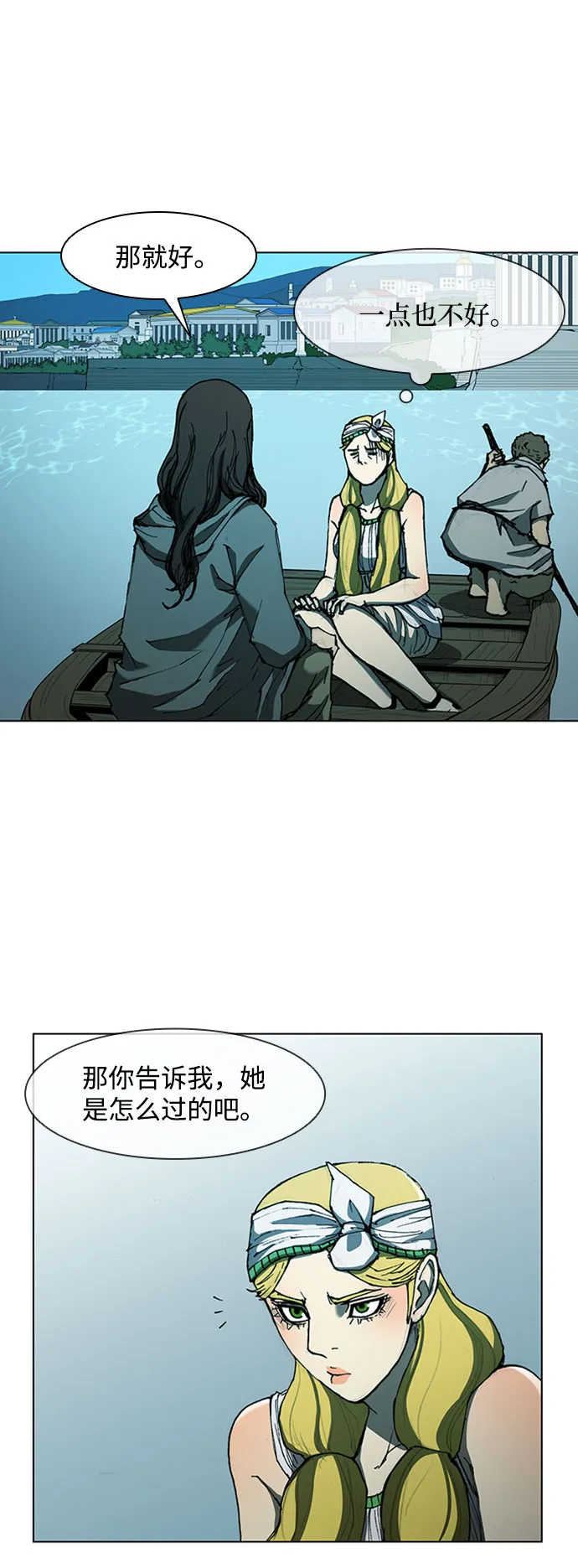 第64话 第20页