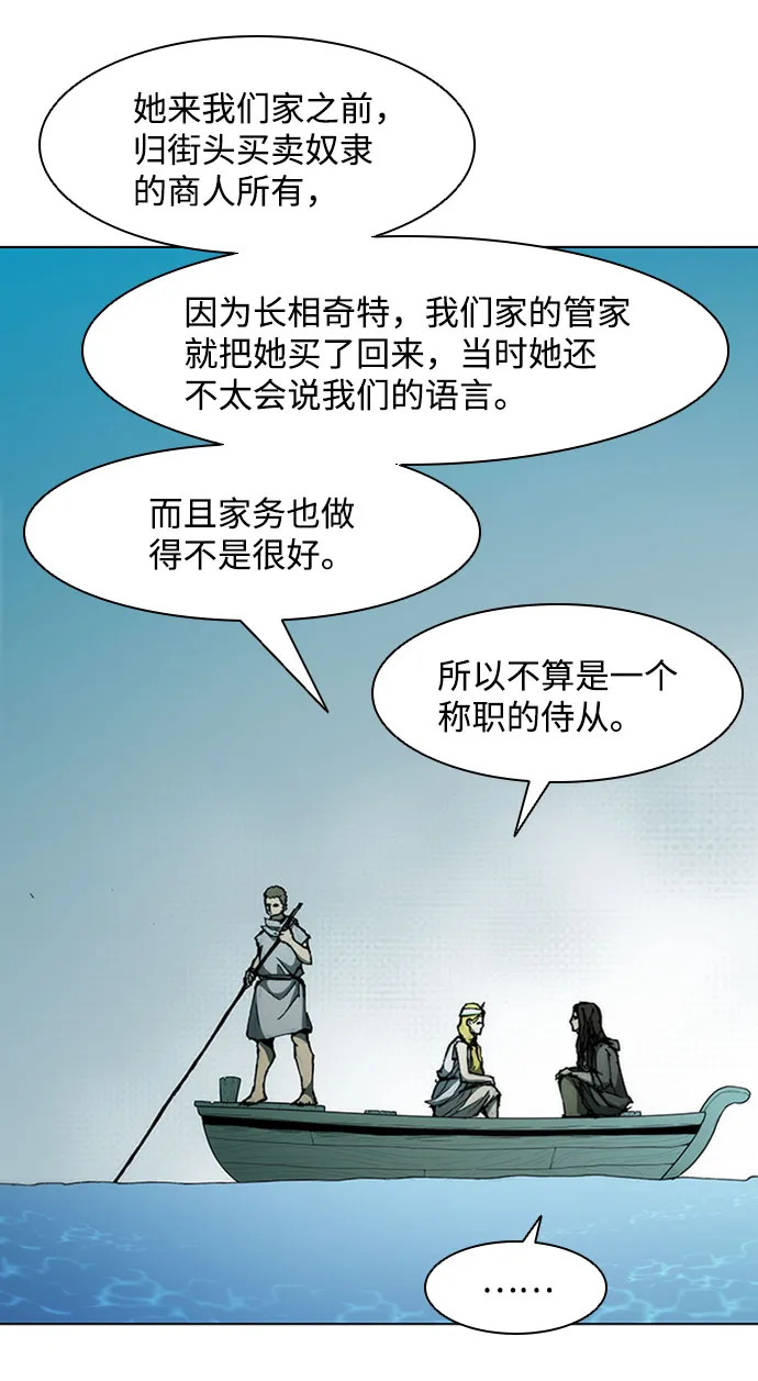 第64话 第25页