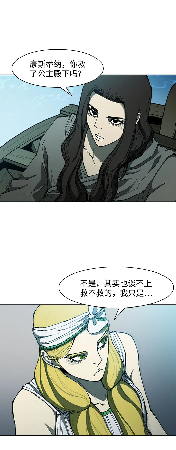第64话 第28页