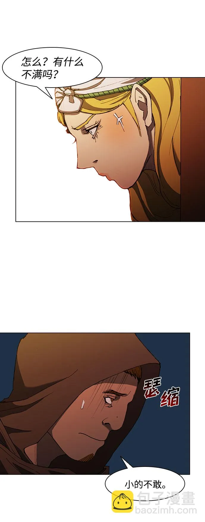第64话 第55页