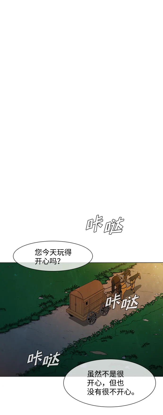 第64话 第56页