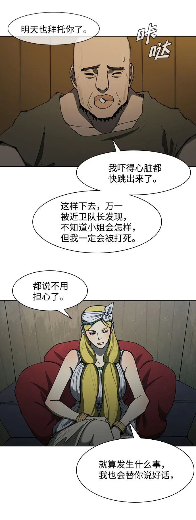 第64话 第57页