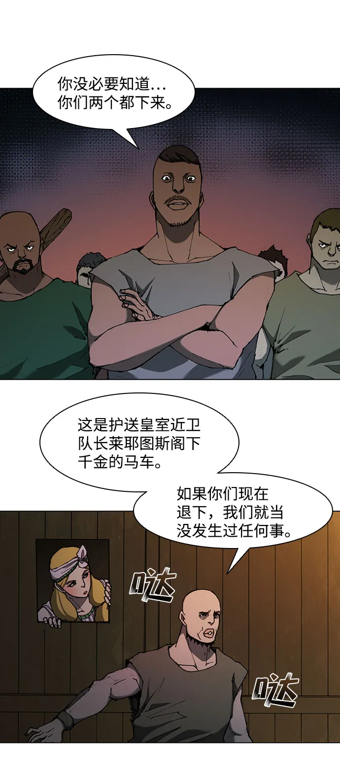 第64话 第60页