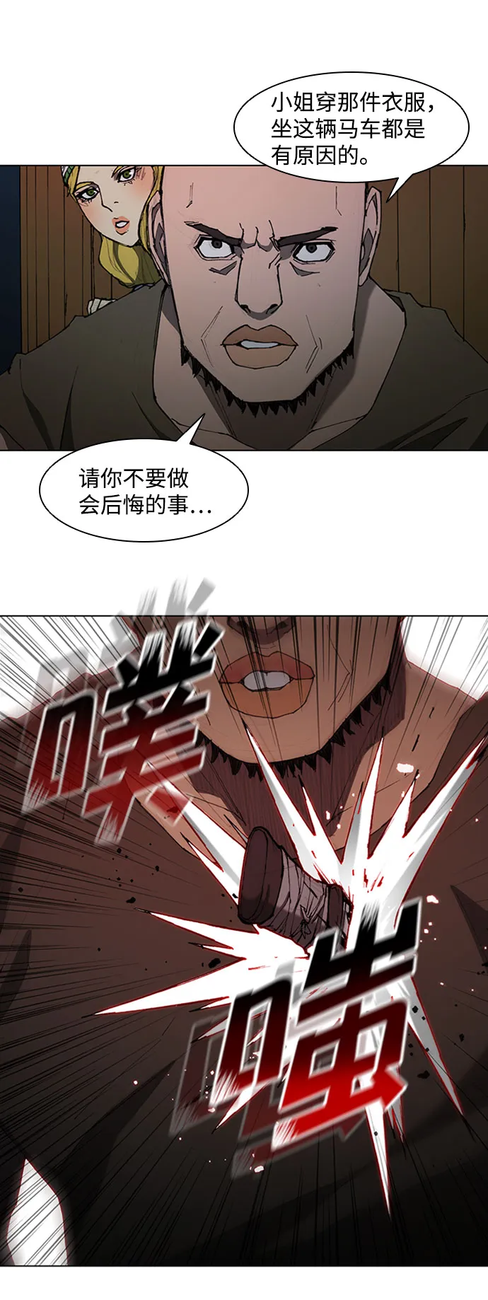 第64话 第62页