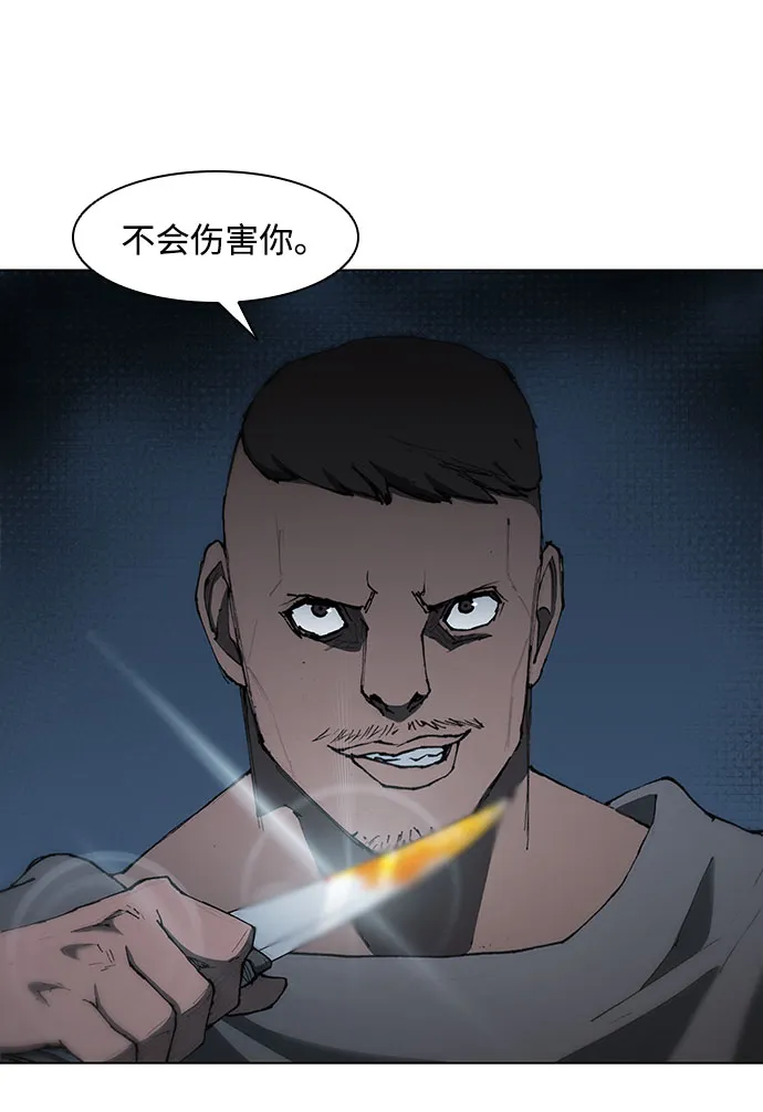 第65话 第5页
