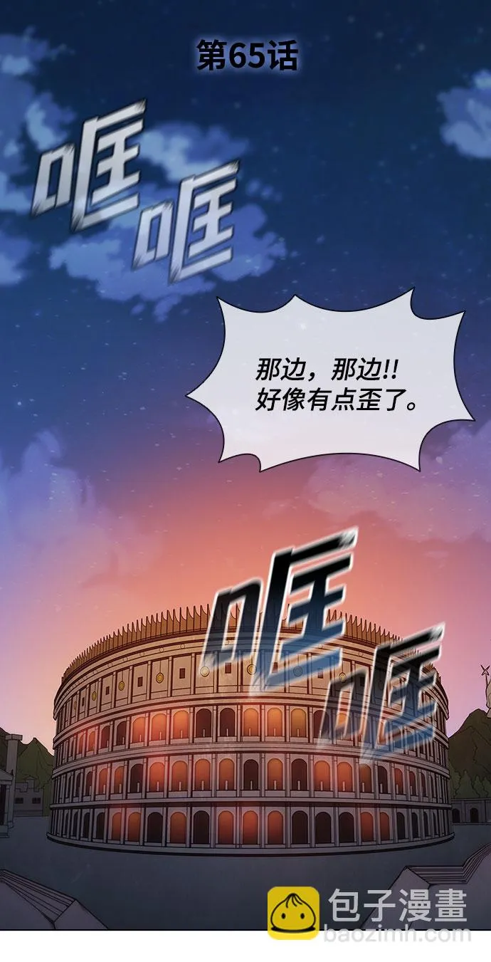 第65话 第8页