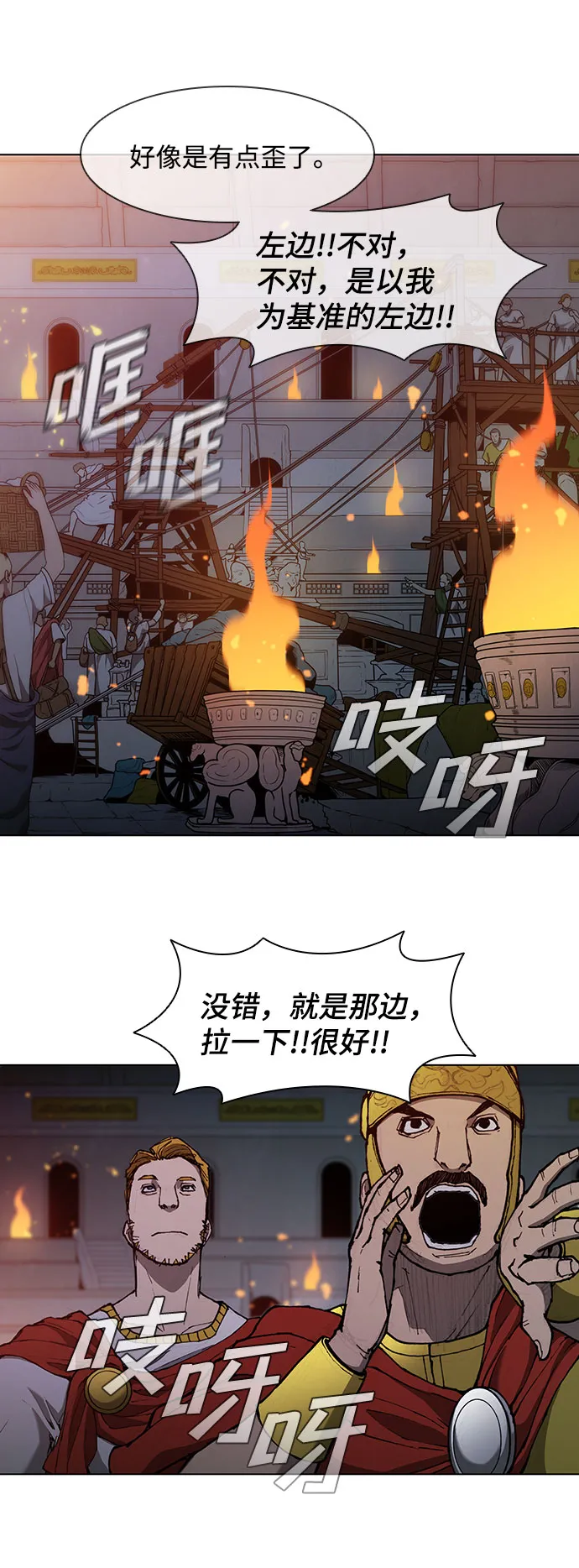 第65话 第10页