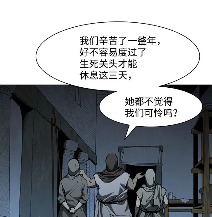 第65话 第17页