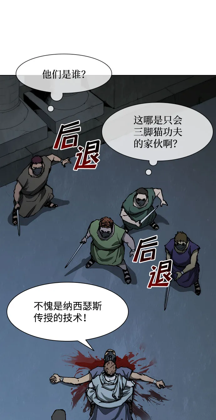 第65话 第29页