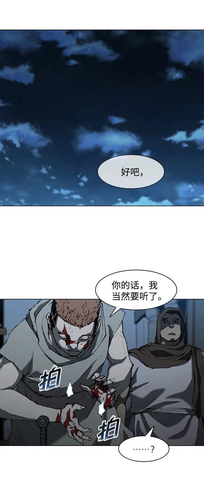 第65话 第44页
