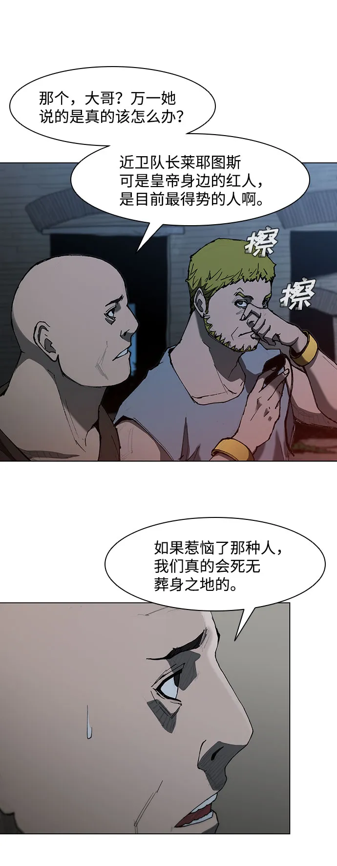 第65话 第50页