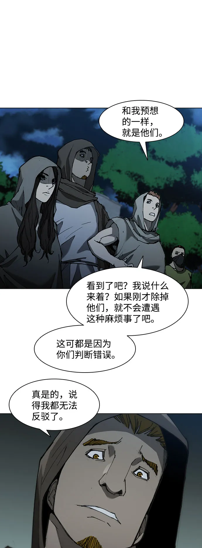 第65话 第69页