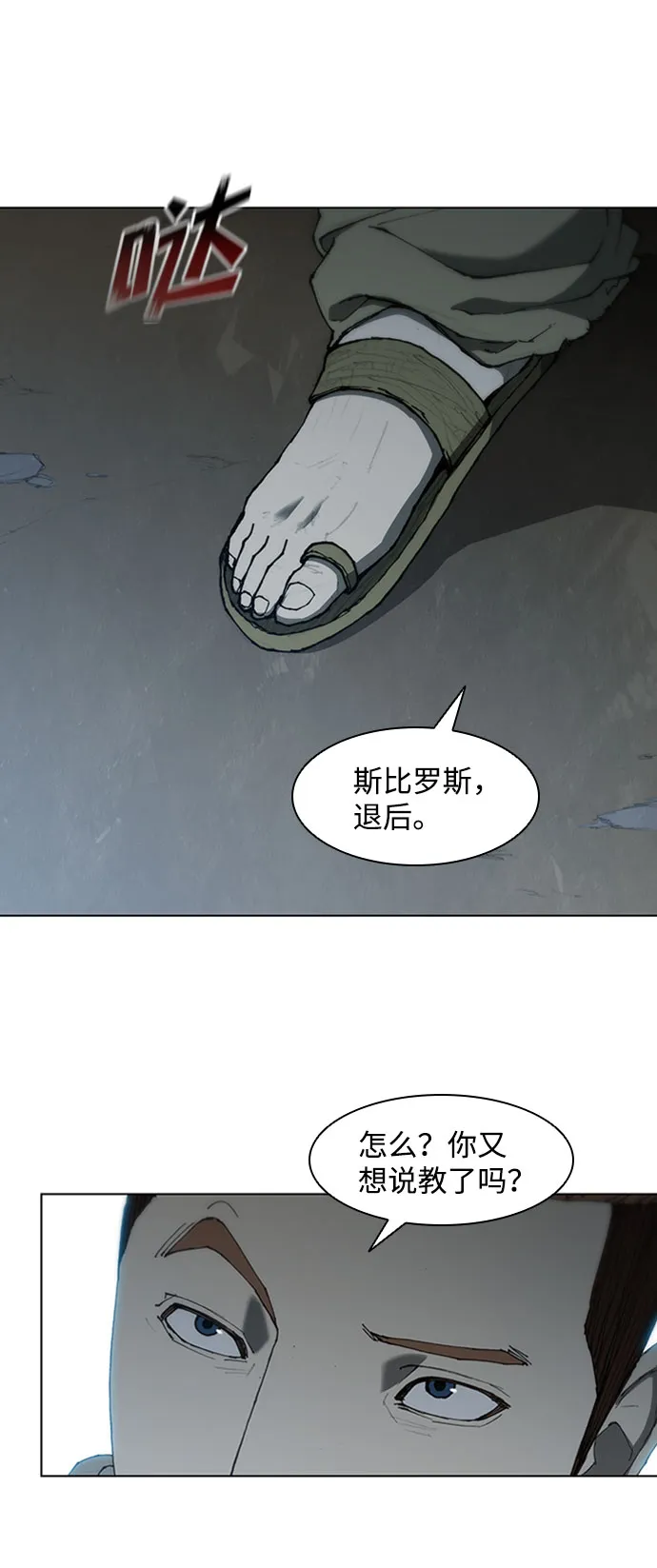 第65话 第71页