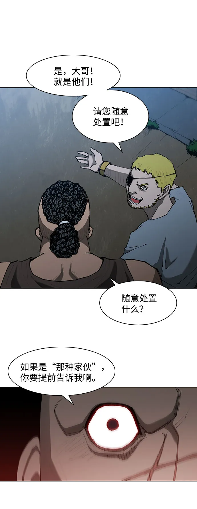 第65话 第75页