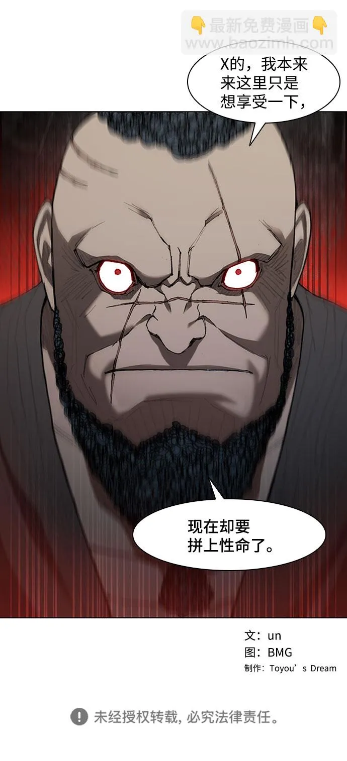 第65话 第77页