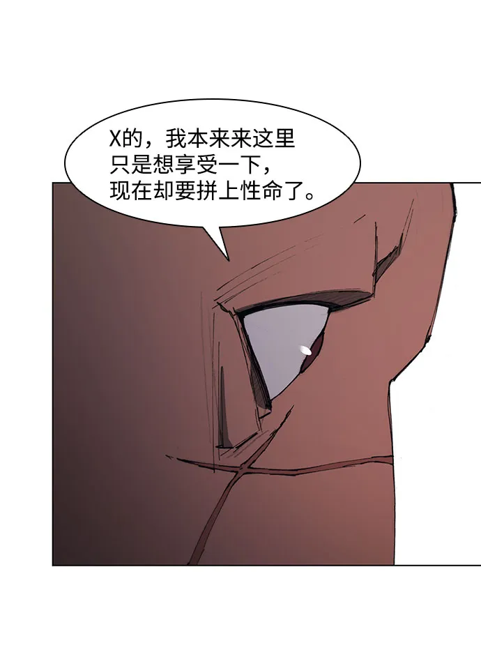 第66话 第3页