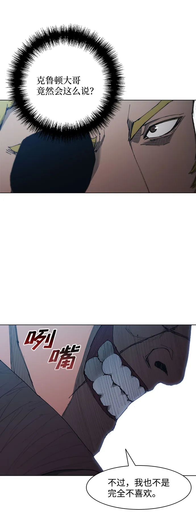 第66话 第6页