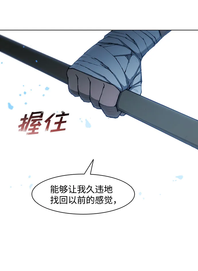 第66话 第7页