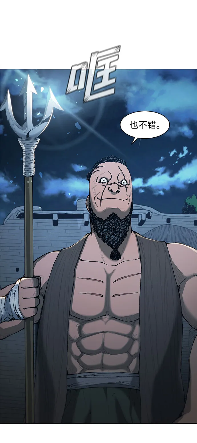 第66话 第8页