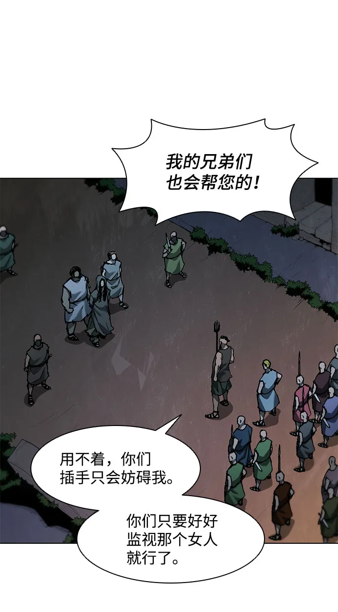 第66话 第9页