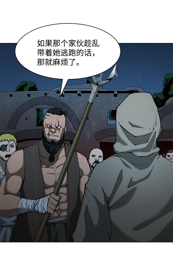 第66话 第10页