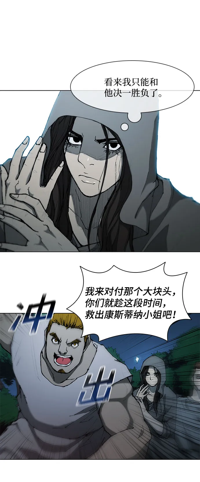 第66话 第12页