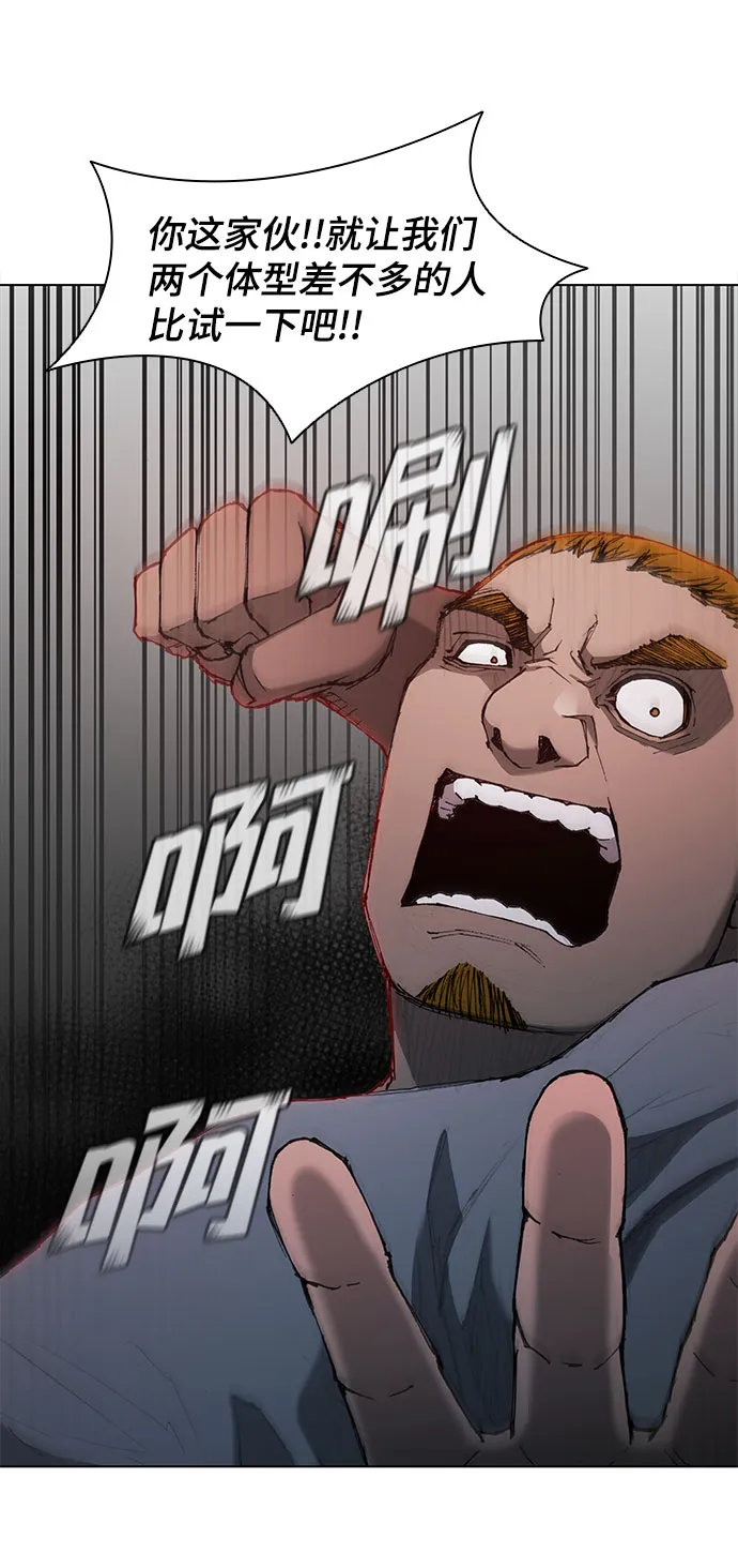 第66话 第14页