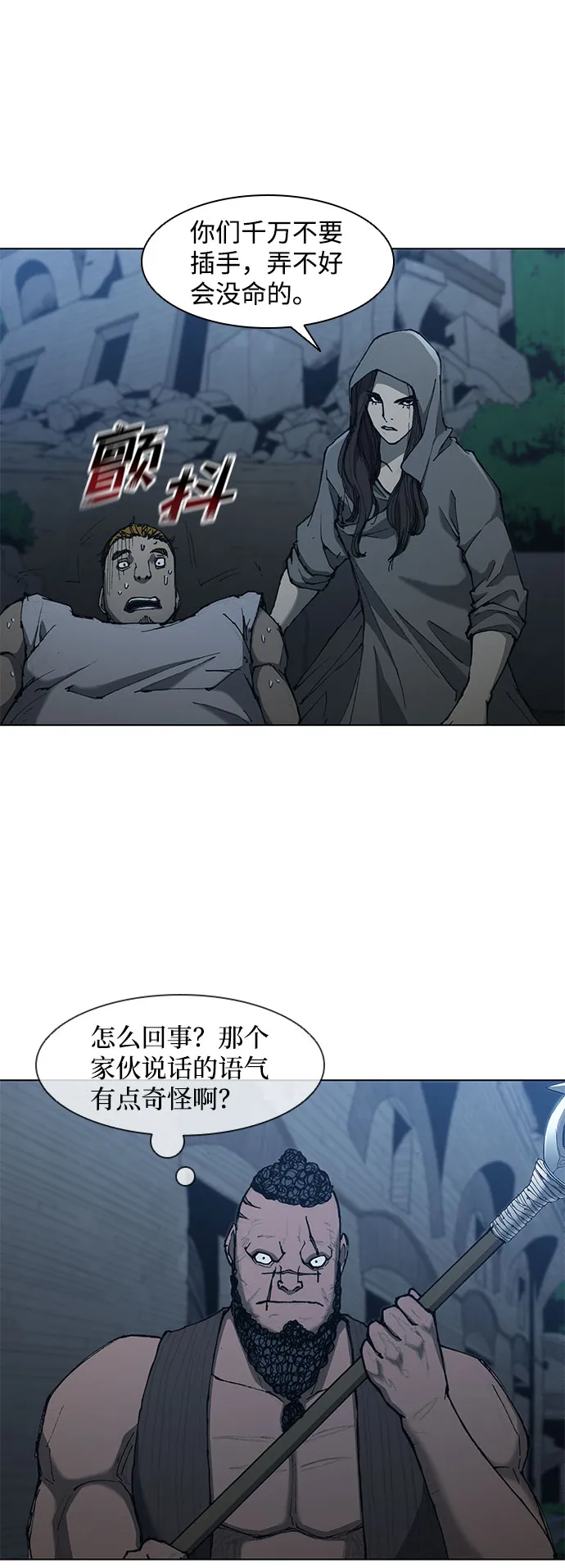 第66话 第26页