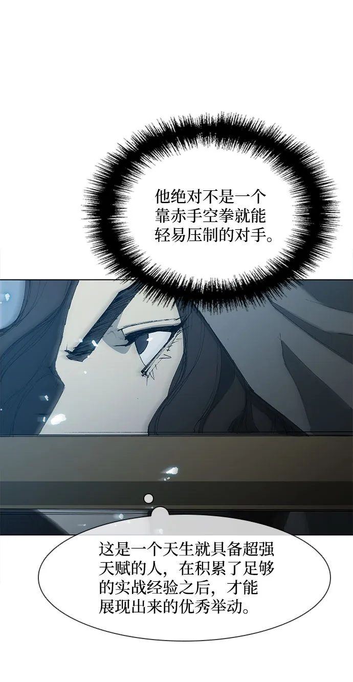 第66话 第33页