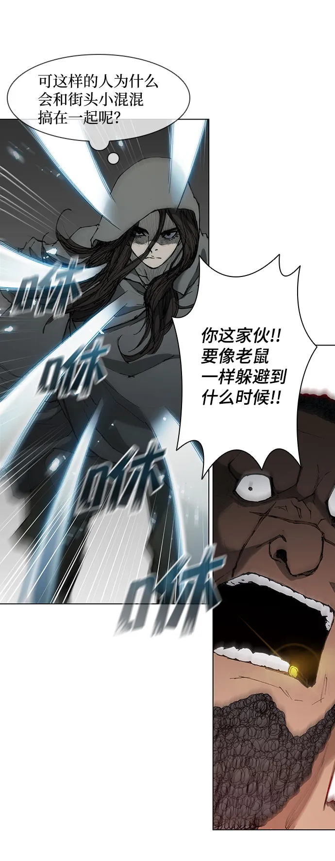 第66话 第34页