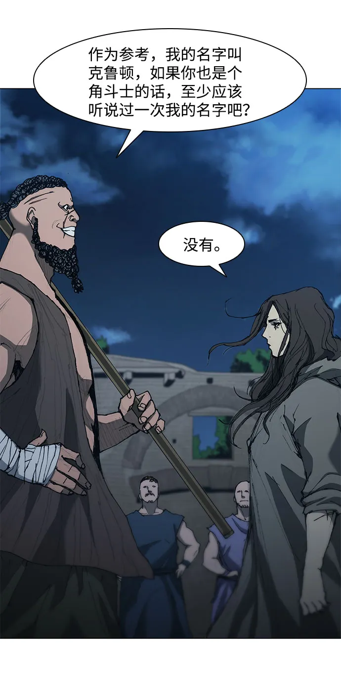 第66话 第43页