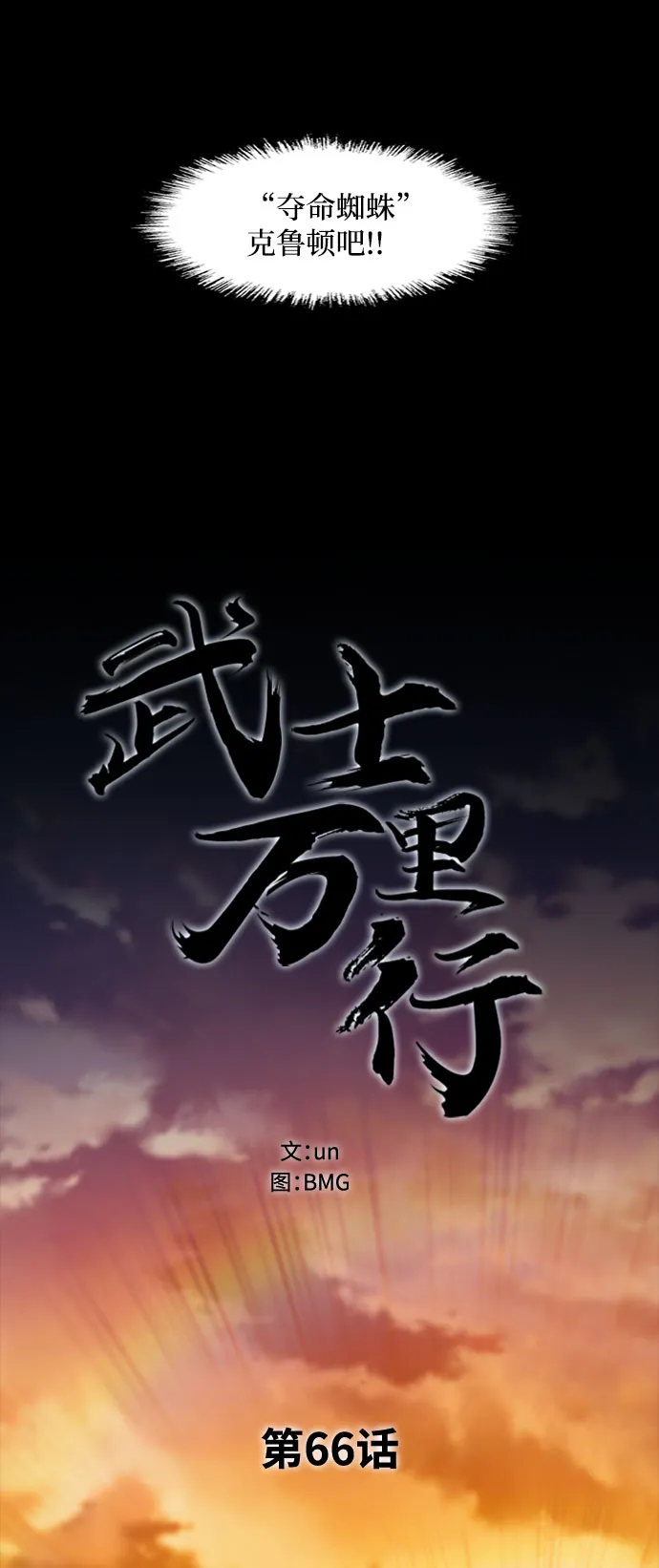 第66话 第46页