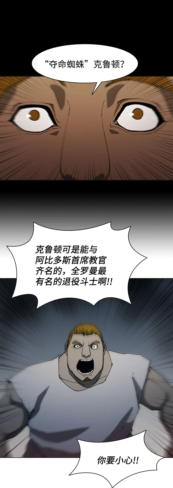第66话 第55页