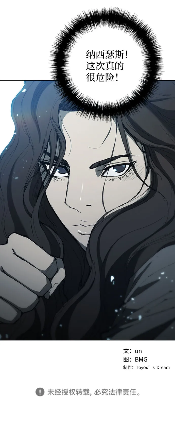 第66话 第62页