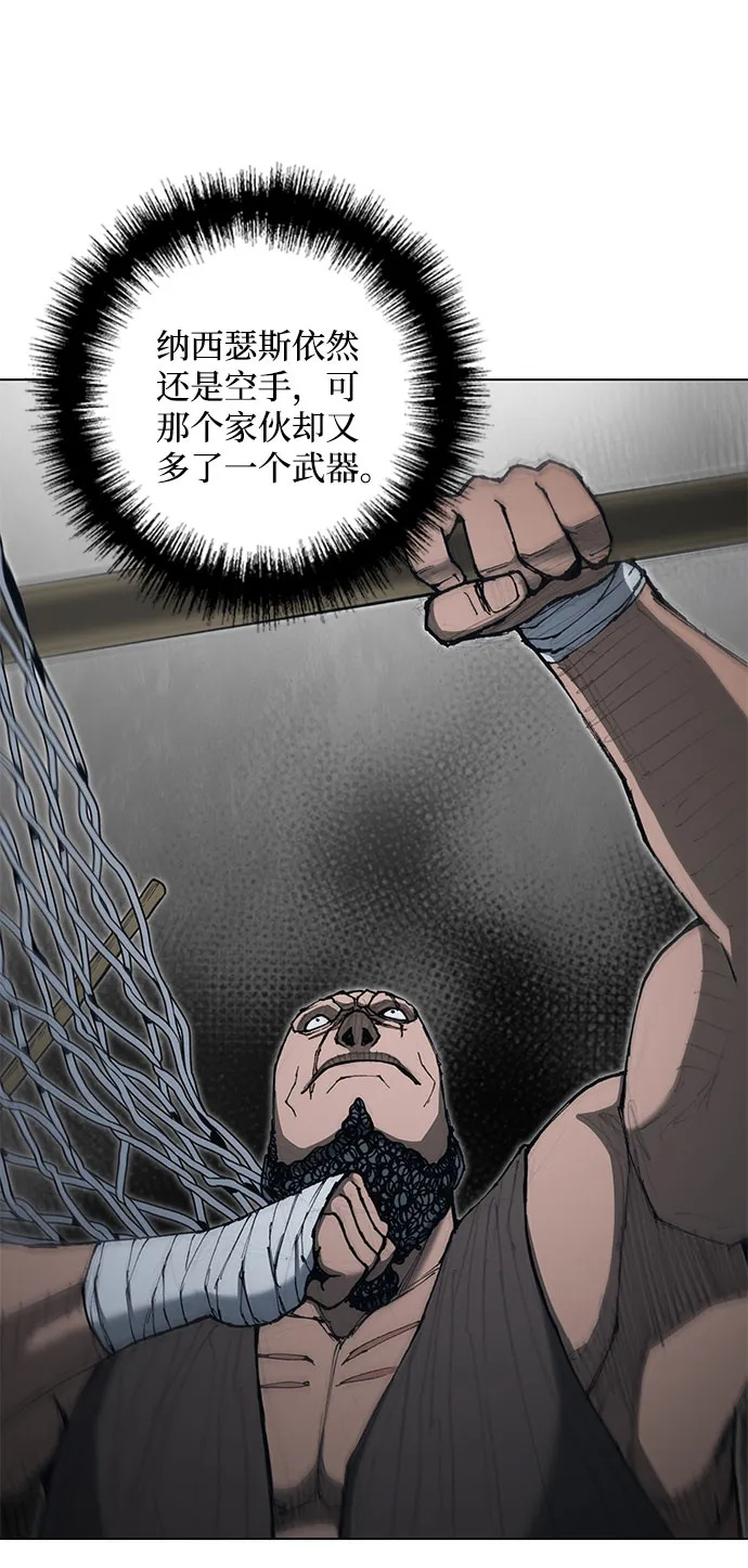 第67话 第2页