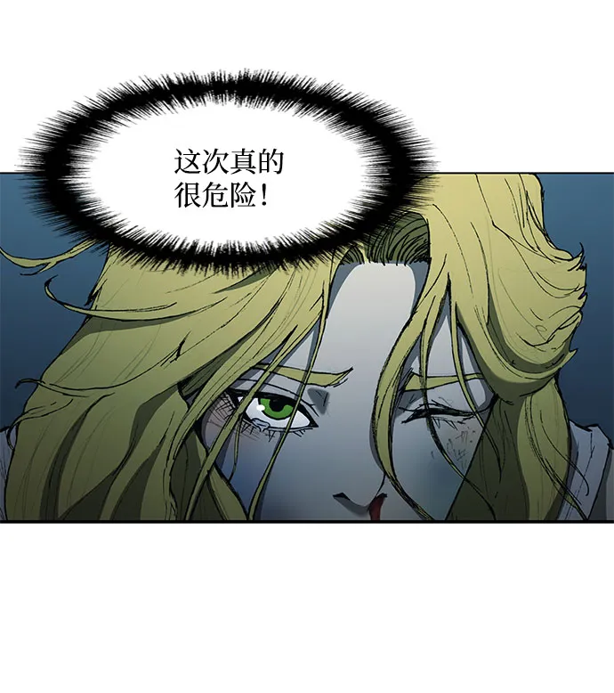 第67话 第3页