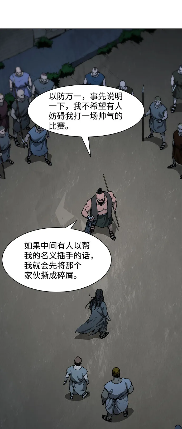 第67话 第7页