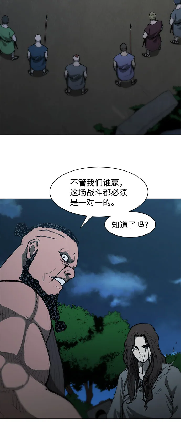 第67话 第8页