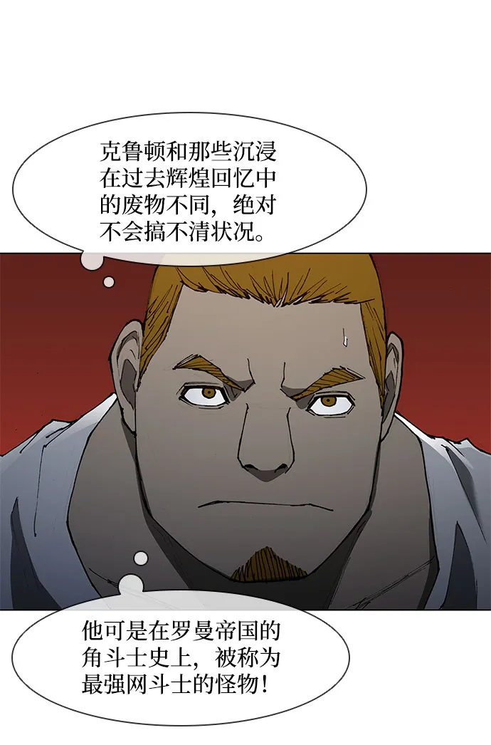 第67话 第10页