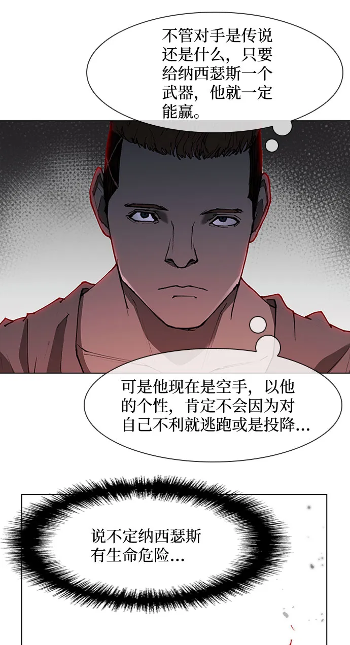 第67话 第11页