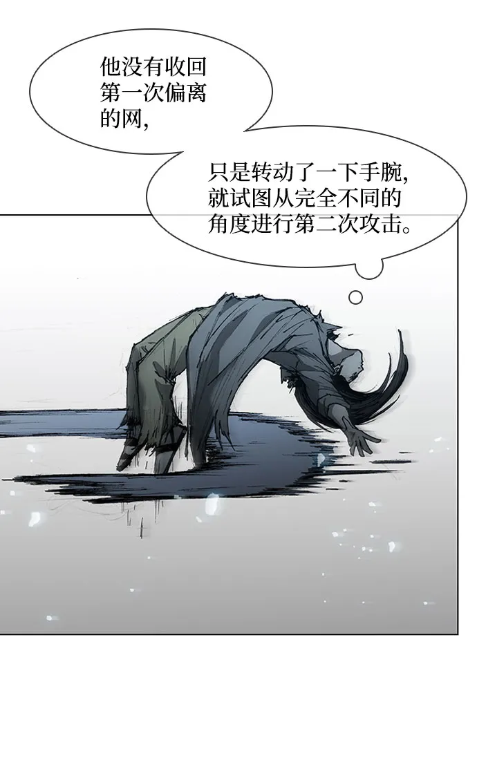 第67话 第21页