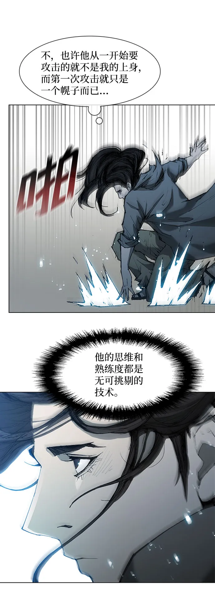 第67话 第22页