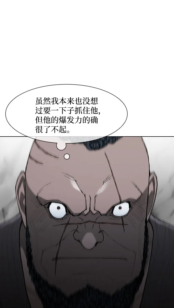 第67话 第23页